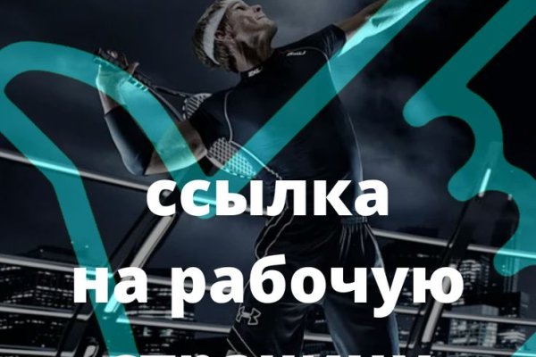 Kraken официальный сайт ссылка
