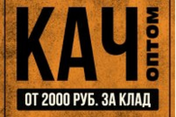 Кракен купить порошок маркетплейс